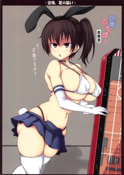 Page 2 of Kuubo Drop Kaishuuzumi