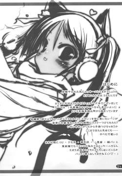 Page 3 of Milkie Strike 2