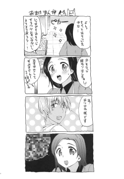 Page 13 of Yume no Naka de Kimi o Kegasu