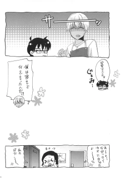 Page 15 of Yume no Naka de Kimi o Kegasu