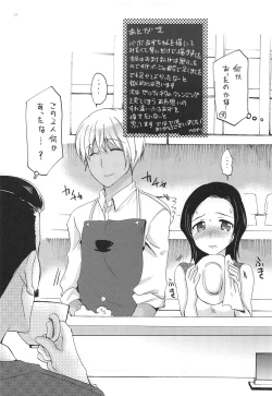 Page 16 of Yume no Naka de Kimi o Kegasu