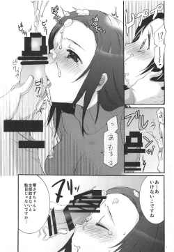 Page 6 of Yume no Naka de Kimi o Kegasu