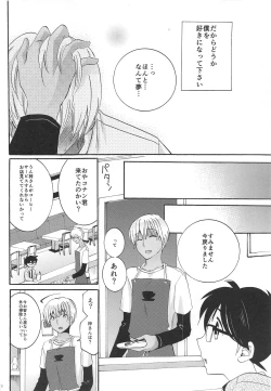 Page 9 of Yume no Naka de Kimi o Kegasu