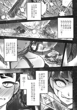 Page 3 of Hyakkasou3 《Hekigan rasetsu no gyakushuu》