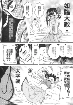 Page 4 of Hyakkasou3 《Hekigan rasetsu no gyakushuu》