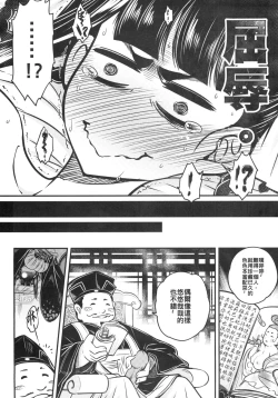 Page 6 of Hyakkasou3 《Hekigan rasetsu no gyakushuu》