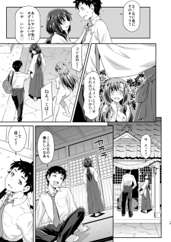 Page 18 of Osanajimi to Kitsune-sama