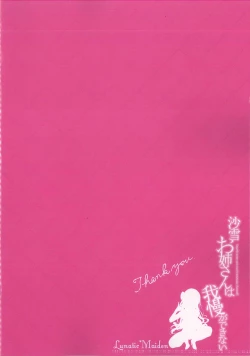 Page 24 of Sayuki Onee-san wa Gaman ga Dekinai