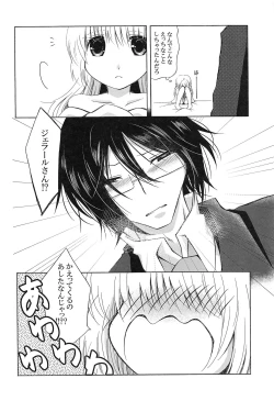 Page 15 of SamishigaLina-san