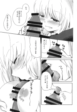 Page 18 of SamishigaLina-san