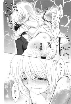 Page 25 of SamishigaLina-san