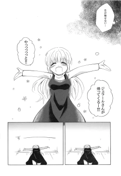 Page 5 of SamishigaLina-san