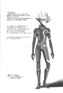 Page 33 of Yuusaku-kun wa Koi ga Shitai!