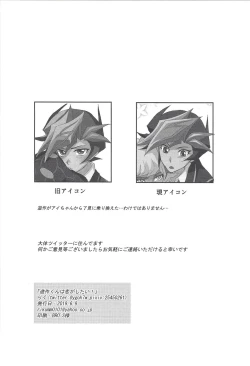 Page 37 of Yuusaku-kun wa Koi ga Shitai!