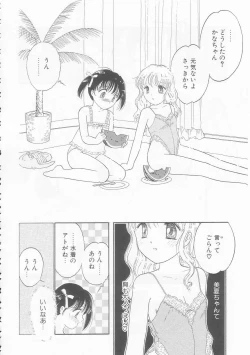 Page 122 of Ikenai Yubi Ikenai Karada