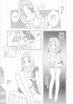 Page 143 of Ikenai Yubi Ikenai Karada