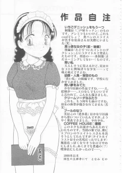 Page 146 of Ikenai Yubi Ikenai Karada