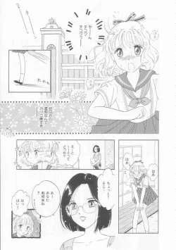 Page 23 of Ikenai Yubi Ikenai Karada