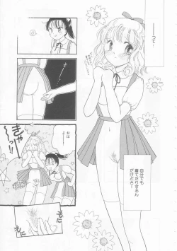 Page 39 of Ikenai Yubi Ikenai Karada
