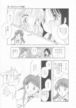 Page 45 of Ikenai Yubi Ikenai Karada