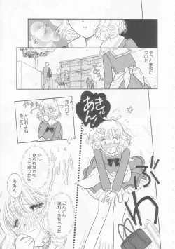 Page 77 of Ikenai Yubi Ikenai Karada