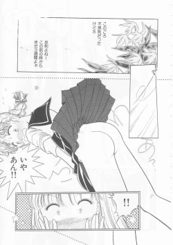 Page 87 of Ikenai Yubi Ikenai Karada