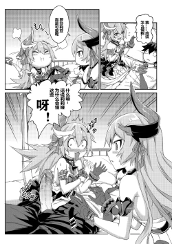 Page 11 of Valkyrie's dream