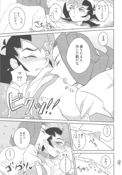 Page 10 of Taiiku no Jikan