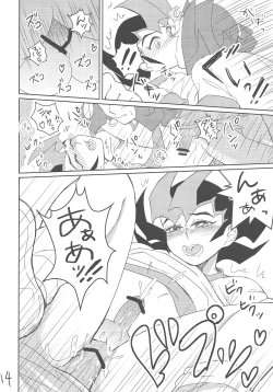 Page 15 of Taiiku no Jikan