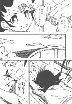 Page 21 of Taiiku no Jikan