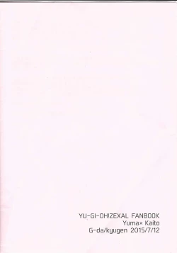 Page 6 of Yuma Kite Sex Life