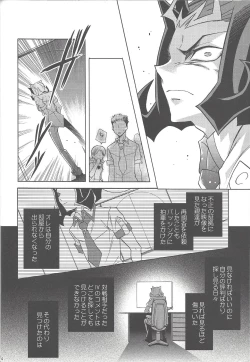 Page 13 of ENEMY CONTROL