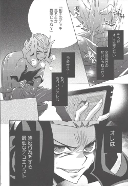 Page 15 of ENEMY CONTROL