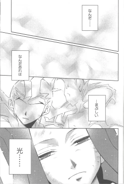 Page 2 of ENEMY CONTROL