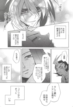 Page 42 of ENEMY CONTROL