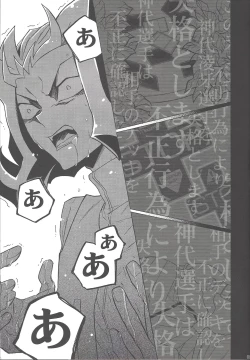 Page 8 of ENEMY CONTROL