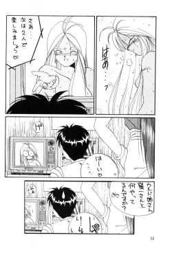 Page 15 of Urd Special