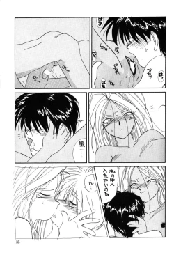 Page 36 of Urd Special