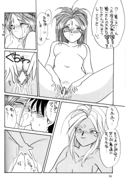 Page 65 of Urd Special