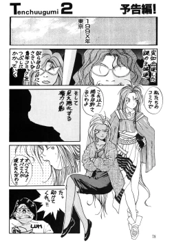 Page 79 of Urd Special