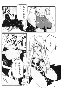 Page 7 of Urd Special