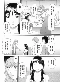 Page 149 of Gokuraku Ladies Kanketsu Hen - Paradise Ladies Chapter of FINAL