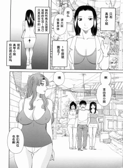 Page 169 of Gokuraku Ladies Kanketsu Hen - Paradise Ladies Chapter of FINAL
