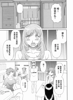 Page 24 of Gokuraku Ladies Kanketsu Hen - Paradise Ladies Chapter of FINAL