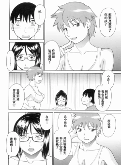 Page 47 of Gokuraku Ladies Kanketsu Hen - Paradise Ladies Chapter of FINAL