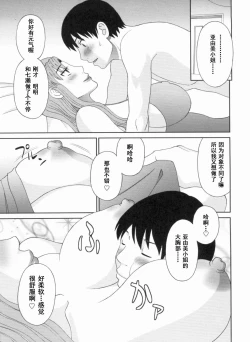 Page 72 of Gokuraku Ladies Kanketsu Hen - Paradise Ladies Chapter of FINAL