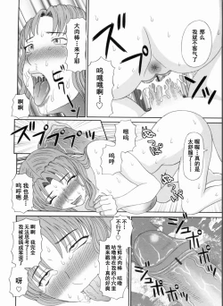 Page 79 of Gokuraku Ladies Kanketsu Hen - Paradise Ladies Chapter of FINAL