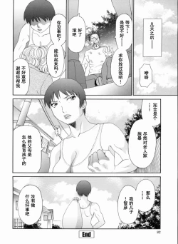 Page 83 of Gokuraku Ladies Kanketsu Hen - Paradise Ladies Chapter of FINAL