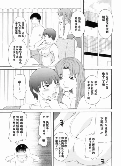 Page 86 of Gokuraku Ladies Kanketsu Hen - Paradise Ladies Chapter of FINAL