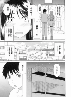 Page 8 of Gokuraku Ladies Kanketsu Hen - Paradise Ladies Chapter of FINAL